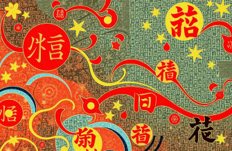 Kanji Wallpaper