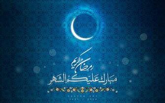 Eid Mubarak Greetings Day Sms And Image For
