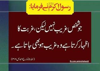 Islamic Urdu Poetry HD Wallpaper Sms Shayari