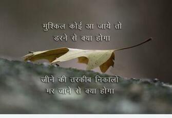 Full HD Shayari Wallpaper Get
