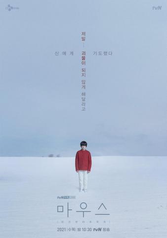 Kpopandkdrama On Posters Of Tvn S Upcoming Drama Series