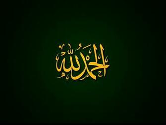 Nice Calligraphy Islamic Wallpaper HD Wallpaperlepi