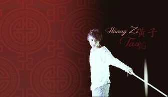 Tao Wallpaper B