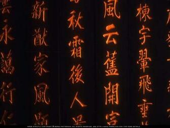 Chinese Symbols Wallpaper