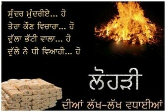 Happy Lohri Wallpaper Festival Best HD