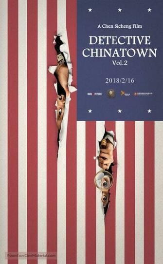 Detective Chinatown Chinese Movie Poster