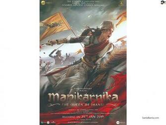 Manikarnika The Queen Of Jhansi Movie Wallpaper