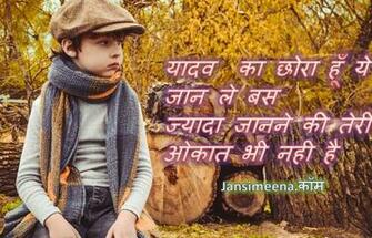 Yadav Attitude Image And Ahir Wallpaper