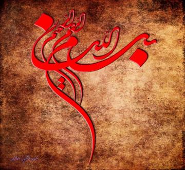 Islamic Art Calligraphy And Architecture Designs Patterns