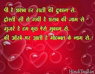 Hai Sharaab Love Hindi Quotes Wallpaper Comments