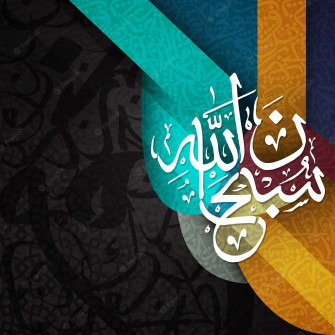 Arabic Yuhvkb6iakru80qz Wallpaper