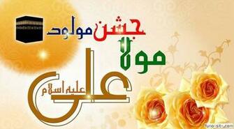 Rajab Mola Ali Wallpaper Islamic