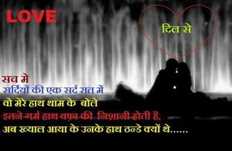 Hindi Shayari HD Wallpaper Only