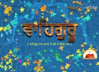 Sikhi Wallpaper Amrit Gurbani