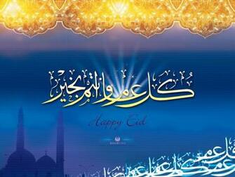 Islamic Wallpaper