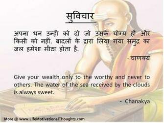 Chanakya International Day For Biological Diversity