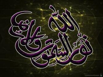 Islamic Wallpaper HD