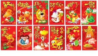 Happy Chinese New Year Lunar Image