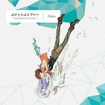 The Sower Single Comet Lucifer Op Jmzone Japanese Music Zone