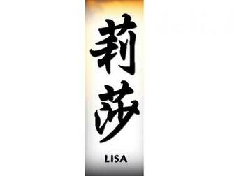 Kanji Japanese Names Tattoo Artistic Writing Lisa High Quality