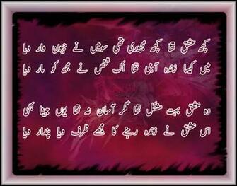 Tags Sad Poetry Urdu Wallpaper