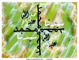 Islamic Calligraphy Desktop Pc And Mac Wallpaper