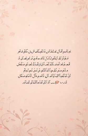 Urdu Shayari Wallpaper