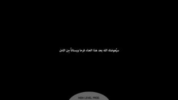 Desktop Arabic Quote Wallpaper By Highleveltn