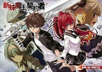 Shinmai Maou No Testament The Of Sister New Devil Manga
