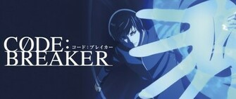 Code Breaker Series Collection