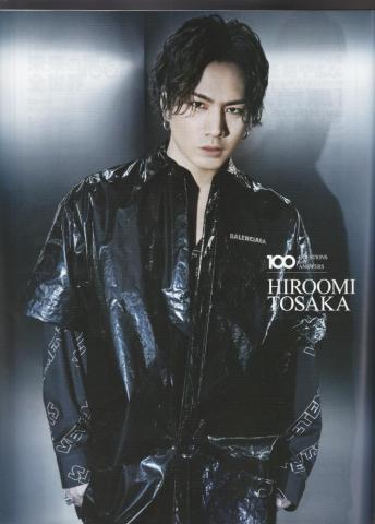 Gekkan Exile Question Answers Hiroomi Tosaka Emo