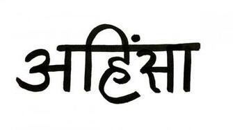 What Is Ahimsa Yoga Journal