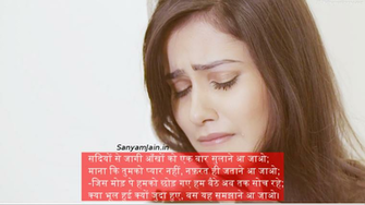 Hindi Sad Poetry Pictures Very Missing You Shayari Image