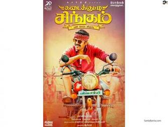 Kadai Kutty Singam Wallpaper