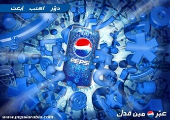 Pepsi Wallpaper
