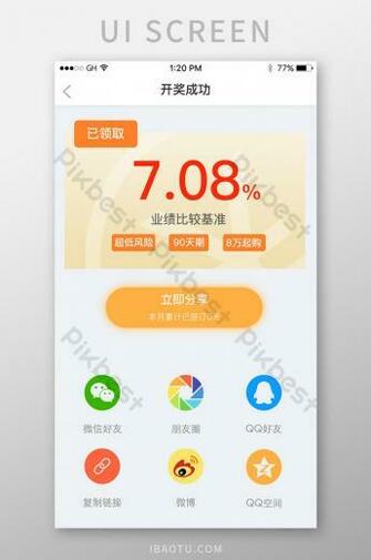 White Background Simple Style Card Type Lottery Multi Platform