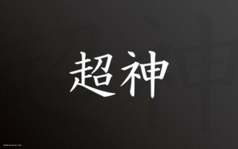 Kanji Wallpaper