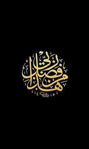 Islamic Calligraphy Wallpaper Photos Pictures Image HD Walls