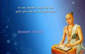 Goswami Tulsidas Jayanti HD Image Wallpaper Whatsapp