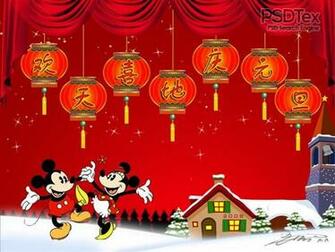Merriment To Celebrate New Year S Day Mickey Mouse Footage Psd