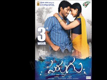 Parugu Telugu Film Wallpaper Cinema Allu Arjun Sheila