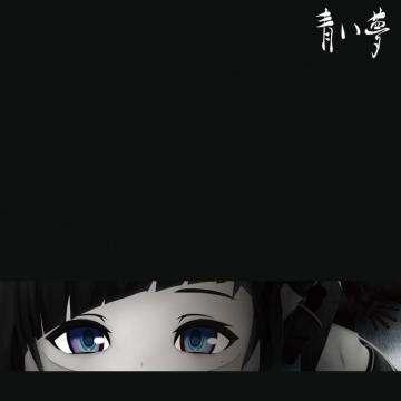Azki Aoi Yume Lyrics Lyrical Nonsense