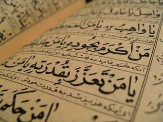 Quran Wallpaper Islamic Kaaba Madina Ramadan Eid