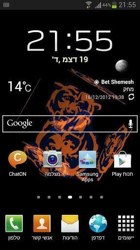 Nfl Chicago Bears Spinning 3d Cube Live Wallpaper