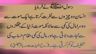 Hadees HD Wallpaper Or Desktops