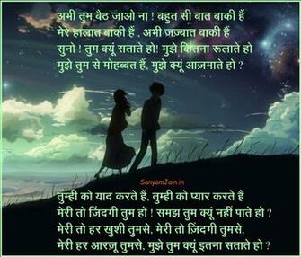 Really Heart Touching Romantic Hindi Love Shayari Ghazal Wallpaper