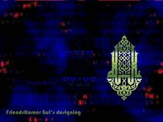 3d Wallpaper Allah
