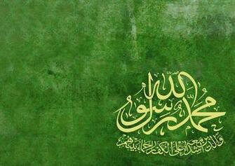Islamic Calligraphy Wallpaper Wall IwallHD HD