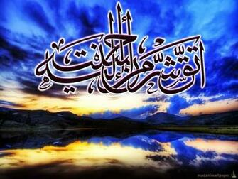 Islamic Calligraphy Pictures Wallpaper Photo Digital