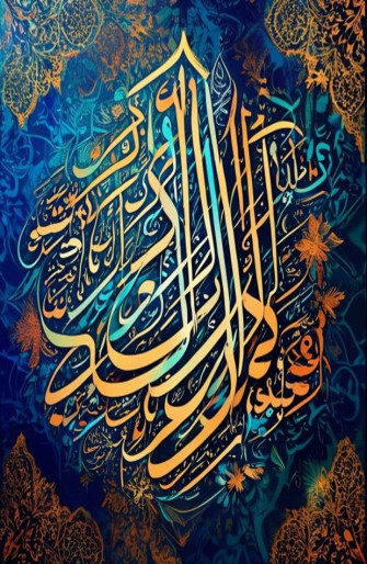 Islamic Calligraphy Wallpaper HD